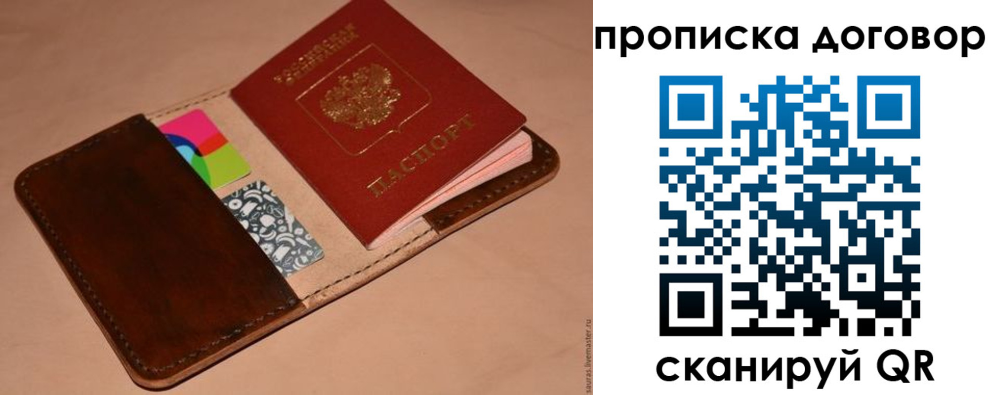 пропишу в квартире в Коломне