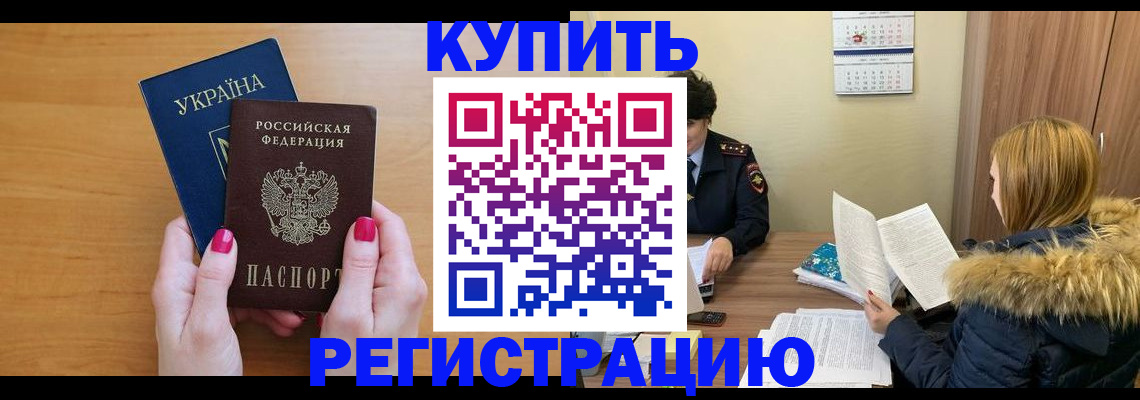 миграционный учет в Коломне