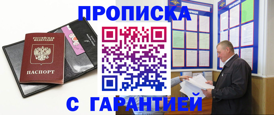 прописка поиск в Коломне