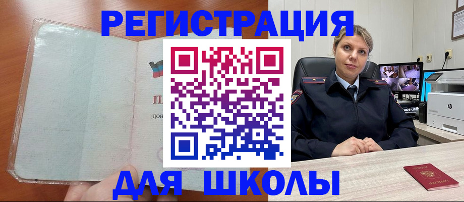 прописка ребенка в Коломне