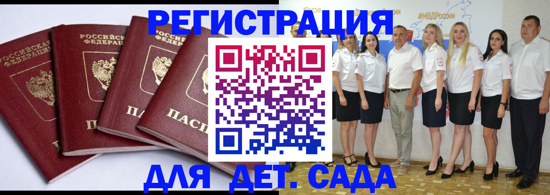 временная регистрация гарантия в Коломне