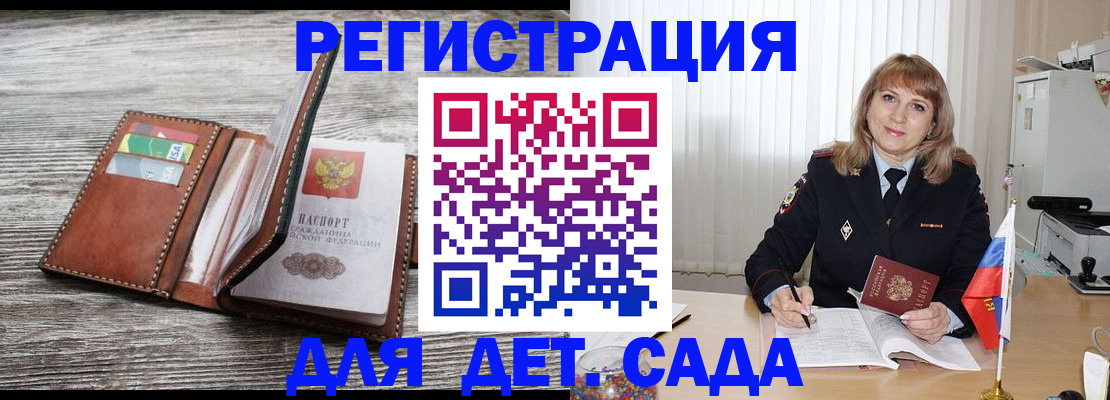 временная регистрация госуслуги в Коломне
