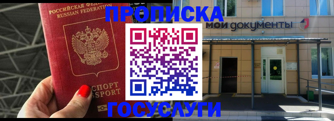 временная регистрация в Коломне